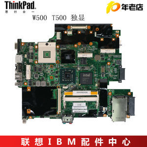 【聯想t61主板】最新聯想t61主板/批發報價