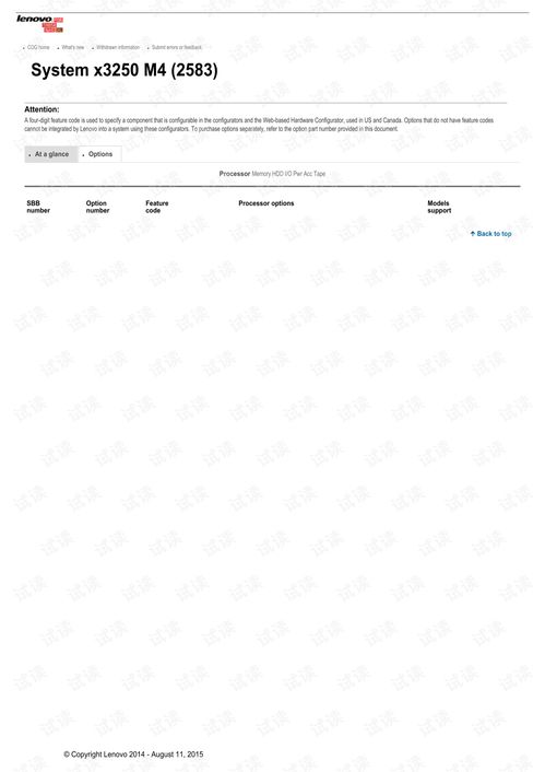 IBM配件需求查詢指南與常見(jiàn)配件推薦