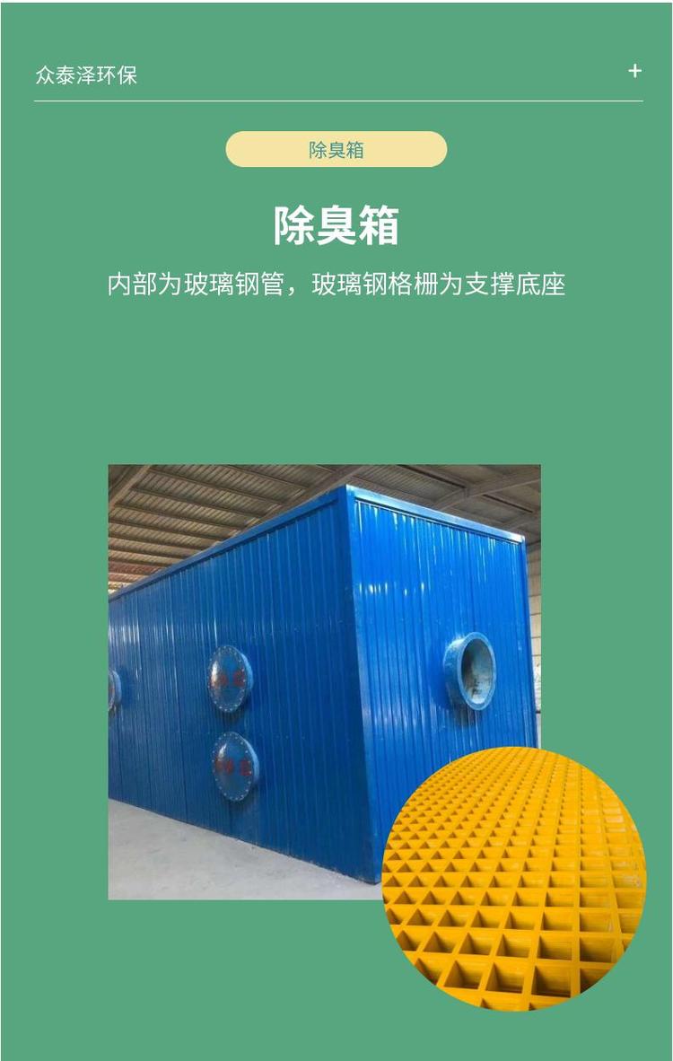 圣乾環保玻璃鋼生物除臭設備 高效處理臭氣的可靠解決方案